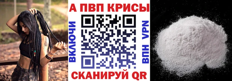 A-PVP Crystall  как найти наркотики  Канск 