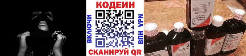 Кодеиновый сироп Lean Purple Drank  дарк нет официальный сайт  Канск  цены  