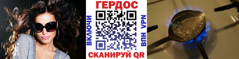 ГЕРОИН Афган как найти наркотики Канск