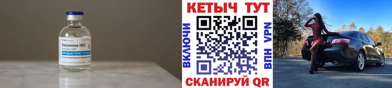 что такое Канск ОМГ ОМГ как войти Кетамин VHQ