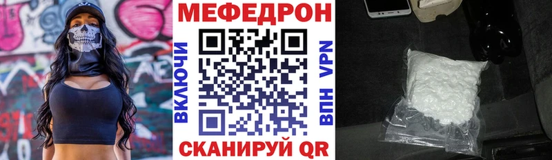 МЕФ кристаллы  Канск 