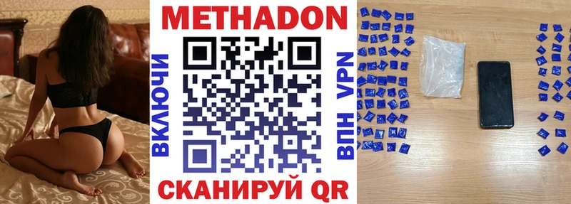Метадон VHQ  mega ССЫЛКА  маркетплейс Telegram  сколько стоит  Канск 